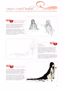 Page 89 of Nurekarasu | Мокрая ворона - preview thumbnail
