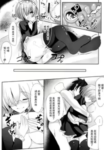 Page 19 of Senpai... Maid no Mash to Shimasen ka? - preview thumbnail