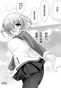 Page 21 of Senpai... Maid no Mash to Shimasen ka? - preview thumbnail