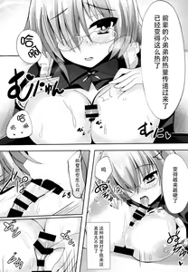 Page 8 of Senpai... Maid no Mash to Shimasen ka? - preview thumbnail