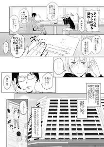 Page 2 of Himitsu no Cinderella Mansion - Secret Cinderella Mansion A deep love love life with RIKA&MIRIA - preview thumbnail