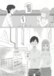 Page 2 of 我女友的處女喪失記錄篇 - preview thumbnail