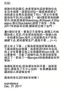 Page 33 of 我女友的處女喪失記錄篇 - preview thumbnail