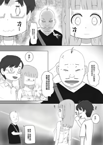 Page 4 of 我女友的處女喪失記錄篇 - preview thumbnail