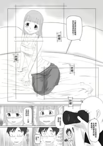 Page 5 of 我女友的處女喪失記錄篇 - preview thumbnail