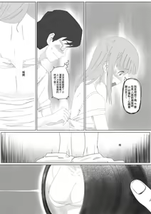 Page 6 of 我女友的處女喪失記錄篇 - preview thumbnail