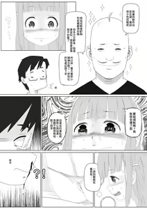 Page 9 of 我女友的處女喪失記錄篇 - preview thumbnail
