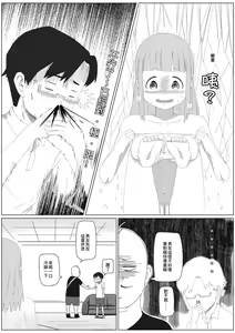 Page 10 of 我女友的處女喪失記錄篇 - preview thumbnail
