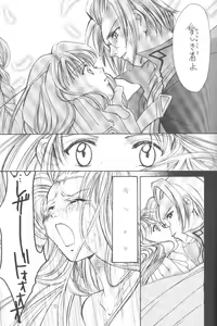 Page 26 of GYUNN GYUNN II - preview thumbnail