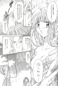 Page 28 of GYUNN GYUNN II - preview thumbnail