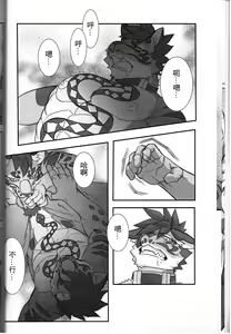Page 11 of 漫畫《家有大貓-Before the Story》 - preview thumbnail