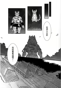 Page 2 of 漫畫《家有大貓-Before the Story》 - preview thumbnail
