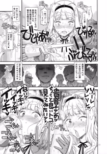 Page 12 of Koukai Tanetsuke Hentai Koubi 2 - preview thumbnail