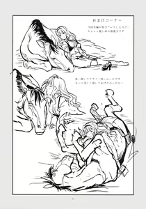 Page 39 of Koukai Tanetsuke Hentai Koubi 2 - preview thumbnail