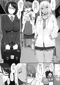Page 2 of Tsuyoi Otoko ni Naritakute - preview thumbnail