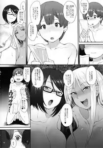 Page 23 of Tsuyoi Otoko ni Naritakute - preview thumbnail