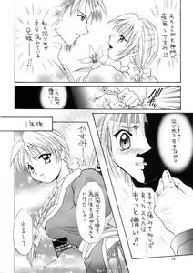 Page 17 of GYUNN GYUNN 3 - preview thumbnail