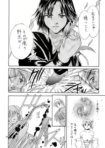 Page 27 of GYUNN GYUNN 3 - preview thumbnail