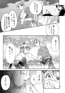 Page 28 of GYUNN GYUNN 3 - preview thumbnail