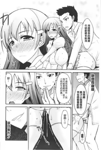 Page 127 of Koikoi Otome - preview thumbnail