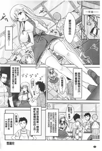 Page 131 of Koikoi Otome - preview thumbnail