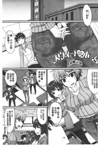 Page 132 of Koikoi Otome - preview thumbnail