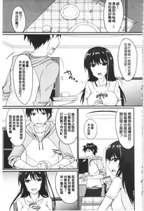 Page 134 of Koikoi Otome - preview thumbnail