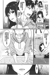 Page 135 of Koikoi Otome - preview thumbnail