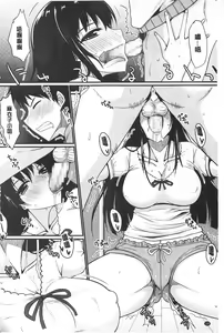 Page 139 of Koikoi Otome - preview thumbnail