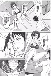 Page 155 of Koikoi Otome - preview thumbnail