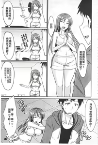 Page 16 of Koikoi Otome - preview thumbnail
