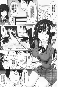 Page 173 of Koikoi Otome - preview thumbnail