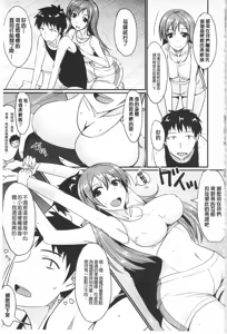Page 18 of Koikoi Otome - preview thumbnail