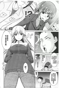 Page 187 of Koikoi Otome - preview thumbnail