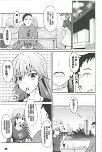 Page 188 of Koikoi Otome - preview thumbnail