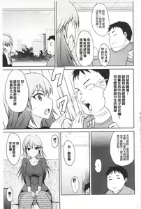 Page 190 of Koikoi Otome - preview thumbnail