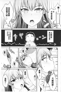 Page 198 of Koikoi Otome - preview thumbnail