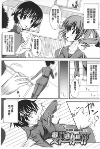 Page 206 of Koikoi Otome - preview thumbnail