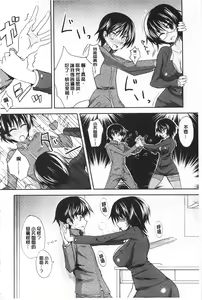 Page 209 of Koikoi Otome - preview thumbnail