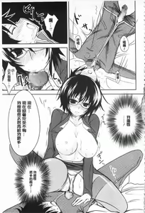 Page 218 of Koikoi Otome - preview thumbnail