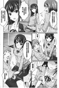 Page 37 of Koikoi Otome - preview thumbnail