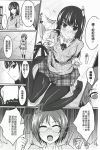 Page 39 of Koikoi Otome - preview thumbnail