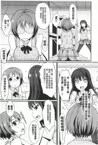 Page 58 of Koikoi Otome - preview thumbnail