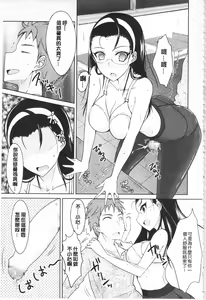 Page 82 of Koikoi Otome - preview thumbnail