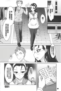 Page 91 of Koikoi Otome - preview thumbnail