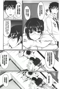 Page 95 of Koikoi Otome - preview thumbnail