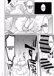 Page 7 of Onigashima | 도깨비의 섬 - preview thumbnail