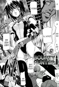 Page 18 of Onibana Muzan Ch. 6-11 - preview thumbnail