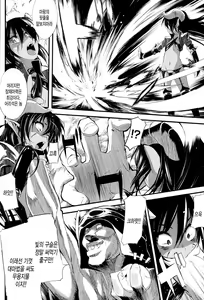 Page 2 of Onibana Muzan Ch. 6-11 - preview thumbnail