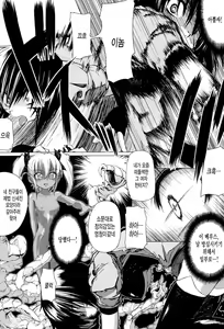 Page 22 of Onibana Muzan Ch. 6-11 - preview thumbnail